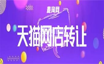 为何天猫店铺交易市场冷清 技术与推广难题解析