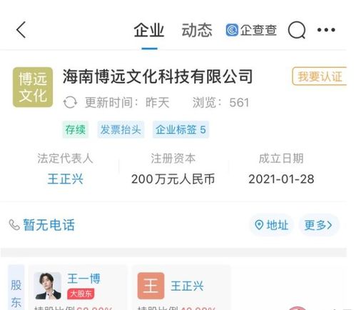 王一博成立公司 技术转让推广的新布局