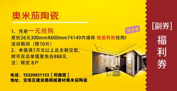 震撼福利！仅需100元抢购万元商品，宝坻66家品牌商家联手送豪礼，真实有效，火爆来袭！